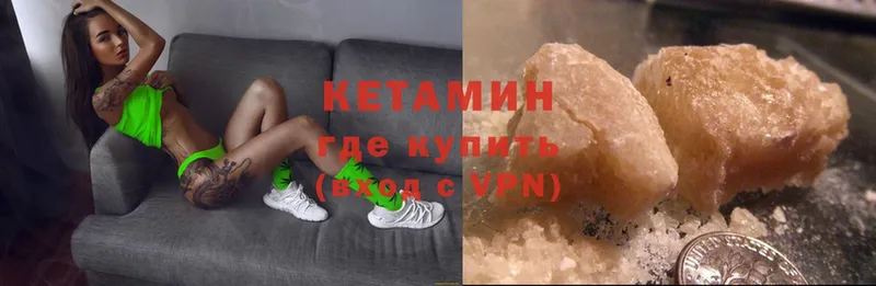 КЕТАМИН ketamine  сколько стоит  Исилькуль 