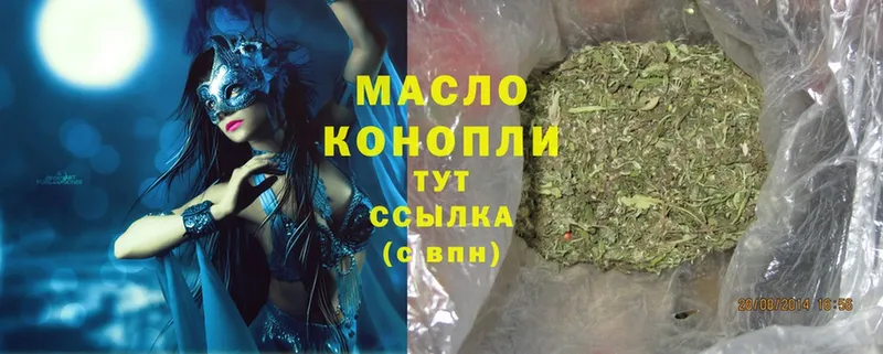 Дистиллят ТГК THC oil  где продают наркотики  Исилькуль 